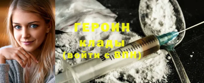 Героин Heroin  цена   Заринск 